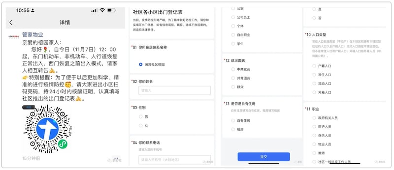 郑州市榕园家人小区要求居民填写出门登记表，其中包括表明政治身分。（网络图片/古亭提供）