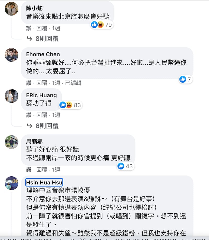 萧敬腾脸书粉丝页涌入网民一片骂声。（萧敬腾脸书粉丝页）