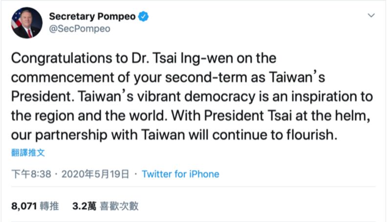 美国国务卿蓬佩奥（Mike Pompeo）发推特和写信恭贺蔡英文就职。（Mike Pompeo推特）