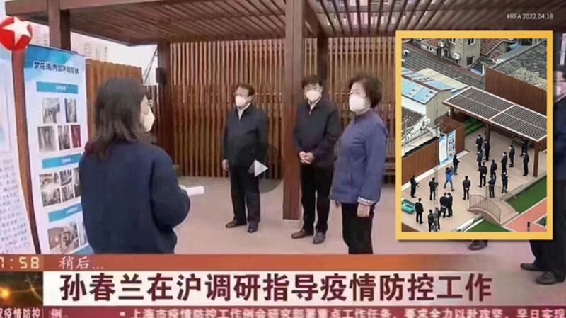 日前中国副总理孙春兰宣称去视察上海老旧社区、百年街道梦花街的电视画面，被人从高处拍照揭发她在企业上海豫园集团总部大楼顶楼的天台拍摄。（RFA制图）