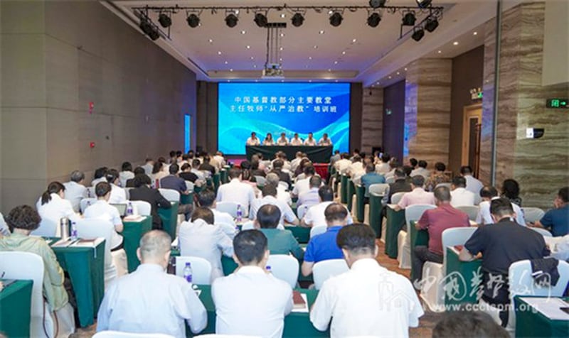 Senior pastors at 100 major Protestant churches attend a training program in the southern city of Guangzhou in July 2024. (Protestant Church in China)