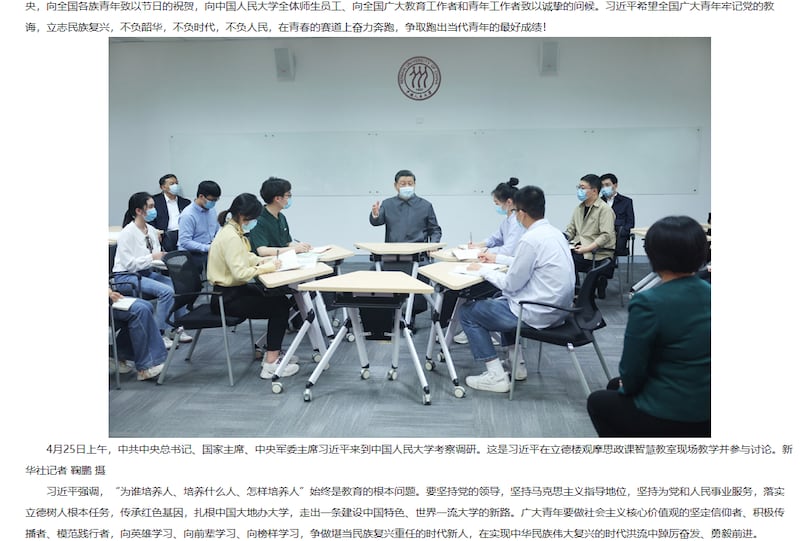 习近平在中国人民大学考察。（网站截图）