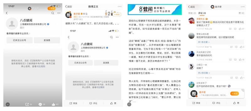 左图：7月3日“八点健闻”微信公众号被封。 左二~右图：网民对“八点健闻”帐号被封感到不解。（网页截图/古亭提供）