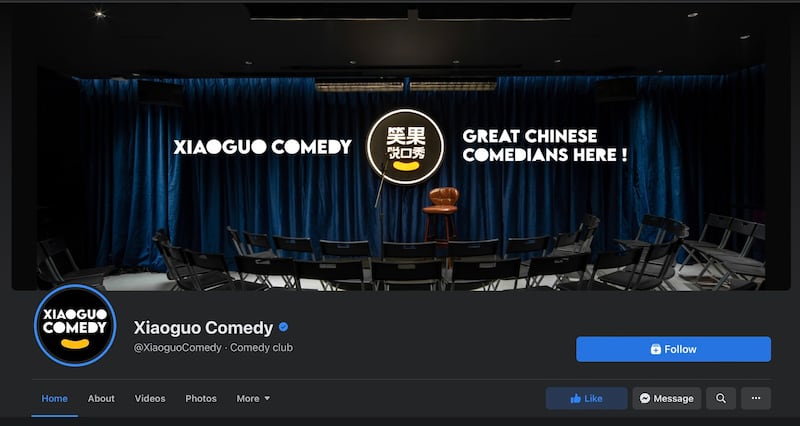 Stand-up comedy company Xiaoguo Comedy's FaceBook page. Credit: RFA screenshot from FaceBook