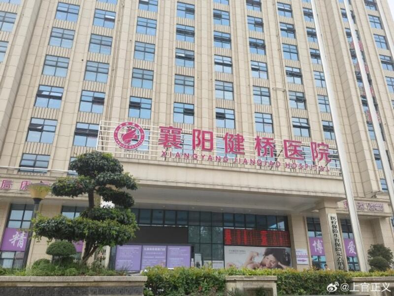 湖北襄阳健桥医院院长卖出生证，被罚款10万元。（微博）