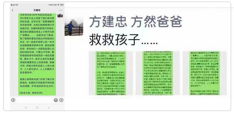 香港大学社会学系博士生、研究中国劳工问题的 方然，于8月26日被南宁国安以“煽动颠覆国家政权罪”被带走。其父在微信朋友圈中发布求助信息。（推特图片）