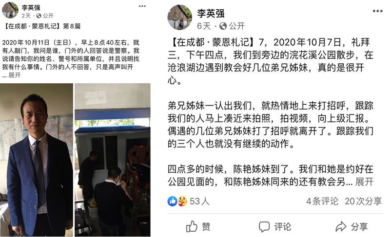 左图：李英强在其“脸书”上描述10月11日被警方带走的经过。右图：李英强在其“脸书”上描述10月7日被警方跟踪拍照、录下视频的经过。（来源：李英强脸书） 