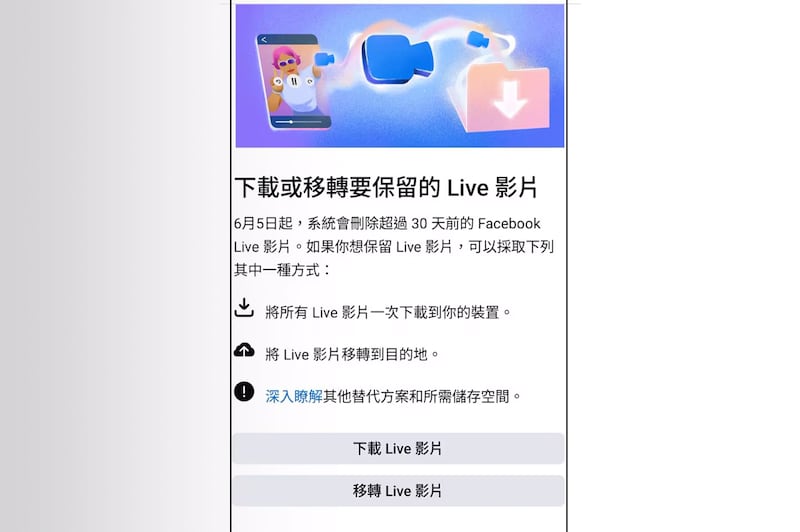 The notice in Chinese from Facebook warning users that archived live video will be deleted, Feb. 19, 2025.