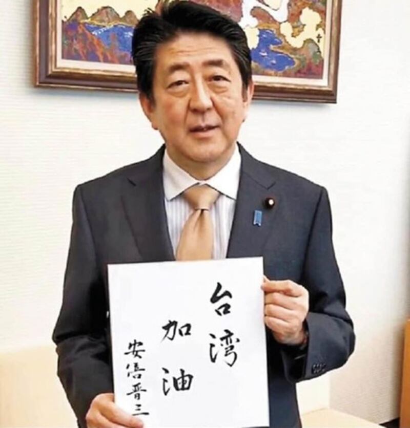 安倍晋三被视为最亲台日本首相。（安倍晋三脸书）