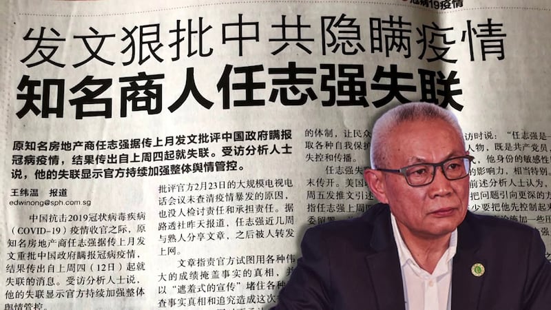 任志强在一篇文章中抨击中共官员在处理新冠疫情时，掩盖真相，并不点名地把习近平形容为“一位剥光了衣服也要坚持当皇帝的小丑”。（视频截图/YouTube）