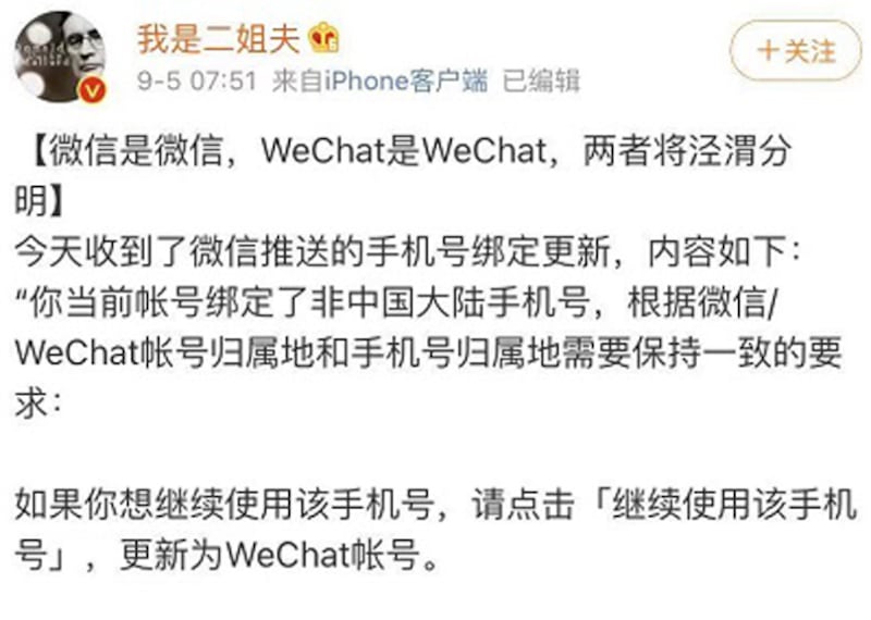 china-wechat2.jpg