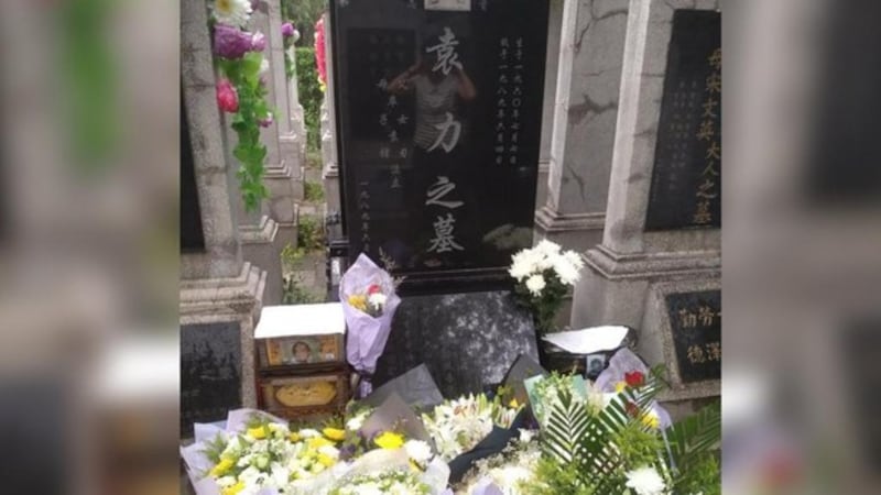 天安门母亲在公安监督下到北京万安公墓拜祭，墓碑上的袁立当时是中国电子工业部即将出国进修自动化研究所人员，2019年6月4日。（天安门母亲提供）