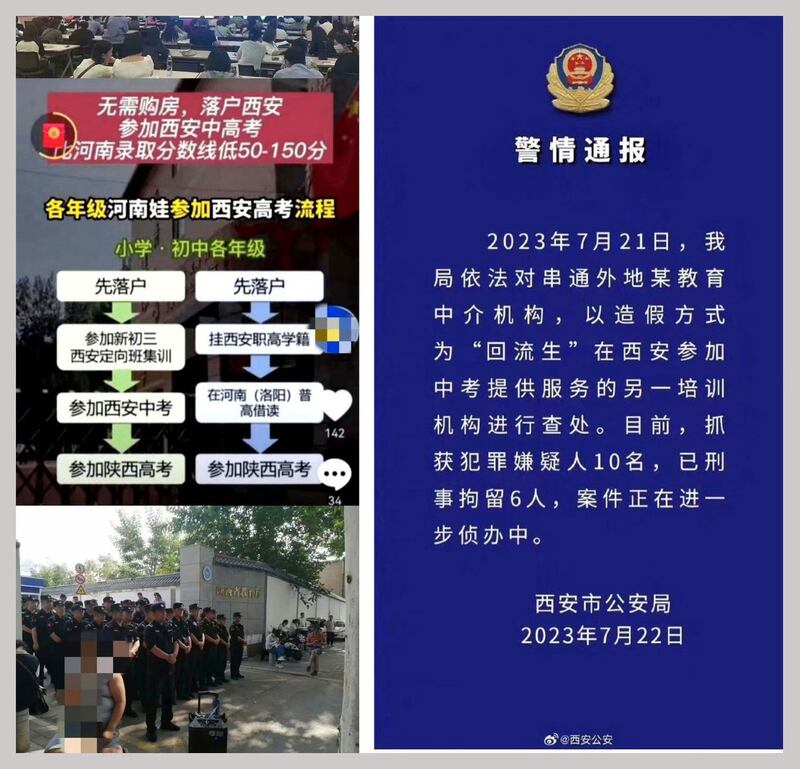 随着抗议活动愈演愈烈，西安当地调动大批警力在现场维稳，并发出了警情通报。（推特截图）