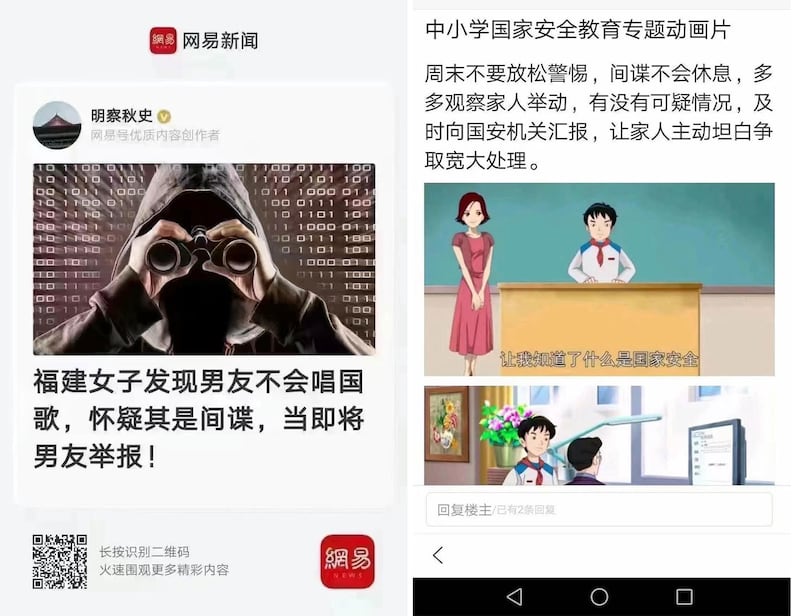 左图：有网民披露，福建一女子发现男友不会唱国歌，怀疑是间谍，将其举报，近期在网上热传。（网络图片/古亭提供）； 右图：有人翻出多年前，当局要求学生监视家庭成员的宣传图片。（古亭提供）