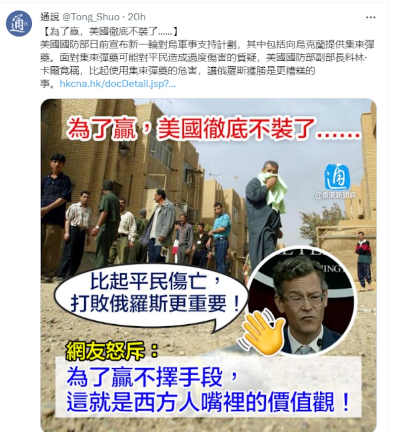 The social media account of the Hong Kong China News Agency released videos clips and memes repeating claims made by CCTV about Colin Kahl, U.S. under secretary of defense for policy. The bottom punchline of the meme reads “Netizens retort: Winning by any means necessary is the true value of Westerners!” Credit: screenshots taken from Weibo and Twitter.