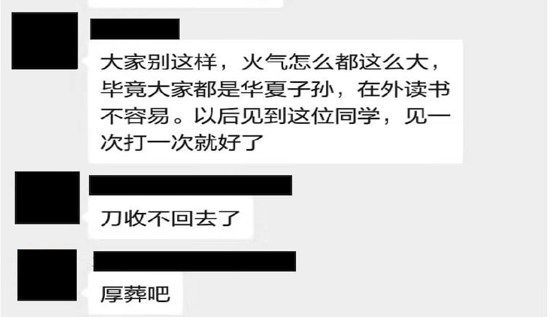 刘天宇在水牛城大学中国学生学者联谊会官方微信群中遭辱骂、威胁。 （ 刘天宇提供）