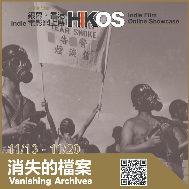 《消失的档案》于11月13日至20日全球公映，公众现可免费登记及网上观看。 (罗恩惠提供)