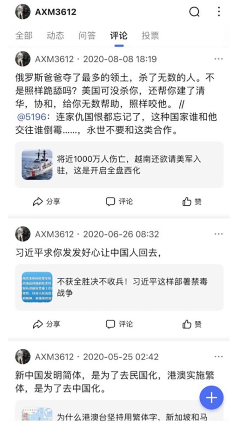 高荣辉以前在国内网络平台上发表的言论（网络截图）