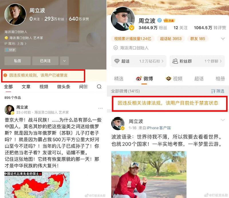 知名艺人周立波批评网民向俄罗斯谄媚，被微博管理员禁言。（微博/古亭提供）