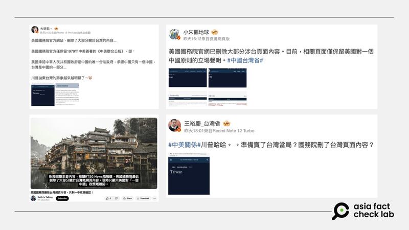 Some Chinese-language social media posts claim that the U.S. State Department deleted content about Taiwan from its official website.