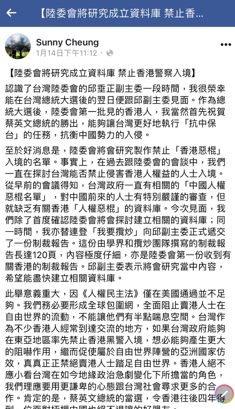 港生张昆阳脸书披露已向台湾陆委会递交一份侵害香港人权者的黑名单（张昆阳脸书）