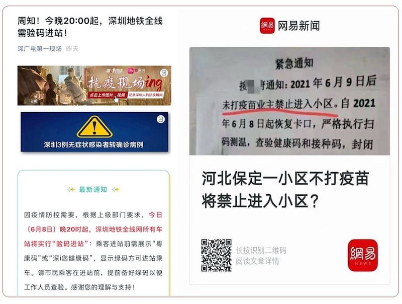 左图：深圳地铁全线需验健康码进站。右图：河北保定一社区通知居居民，进社区须出示健康码和接种码。（网络图片）