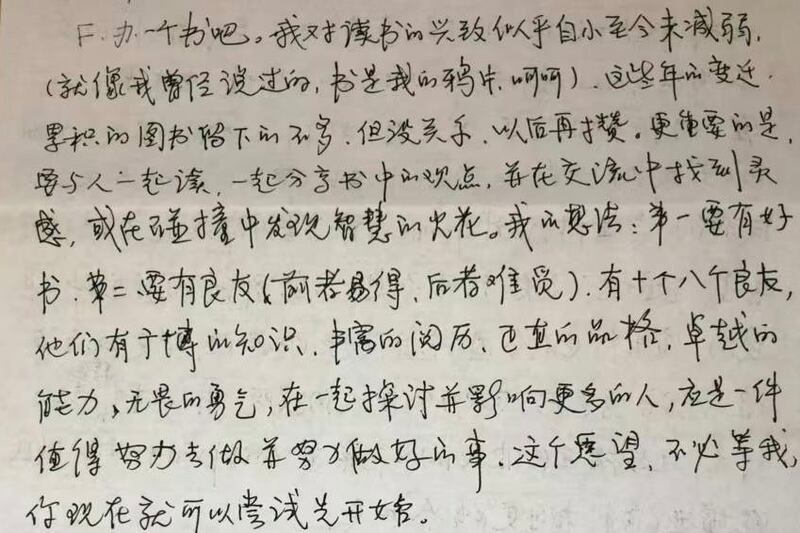 罗胜春表示，丁家喜在狱中寄给她的信是支撑她坚持的能量。(受访者提供)