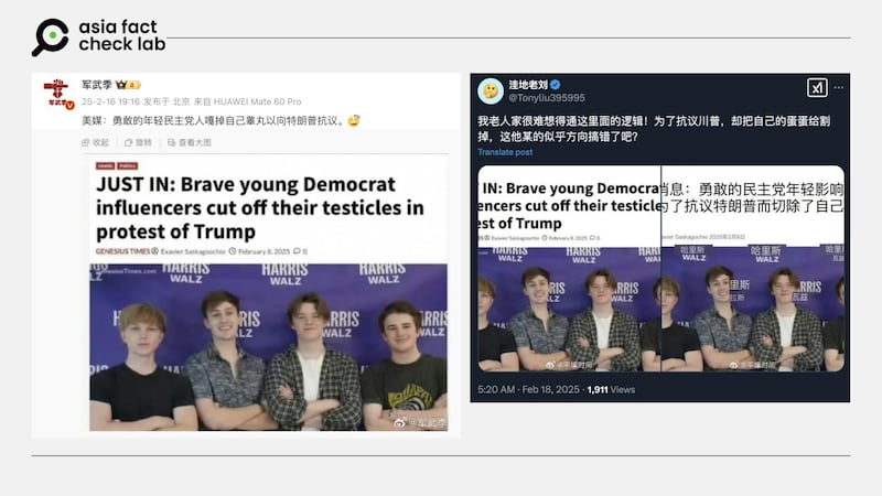 Some Chinese social media claimed that several Democrats had castrated themselves to protest against Trump.