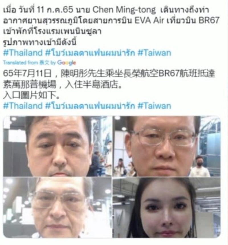 On Sept. 12, 2022, a Twitter account posted photos of Chen Ming-tong's customs clearance, flight information and hotel receipts. Credit: Screenshot from Twitter