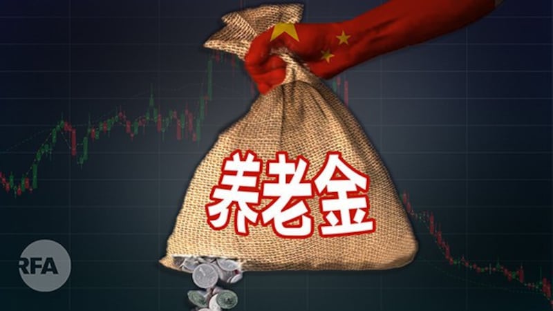 老龄化造成养老金缺口