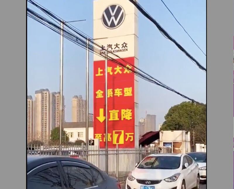 大众汽车全系车型降价7万元。（视频截图/古亭提供）