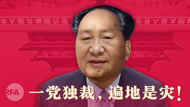 从毛泽东到习近平（自由亚洲电台制图）