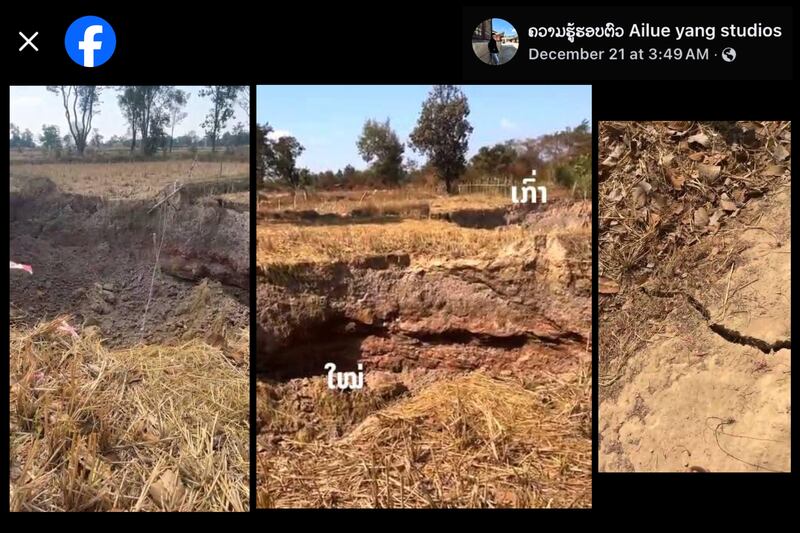 Images of sinkholes in Pakpeng village in Khammouane province, central Laos, is posted to the Facebook account of “Knowledge Around You - Alilue yang studios” on Dec. 21, 2024. Words in Lao at center top say “old” and “new” center bottom.