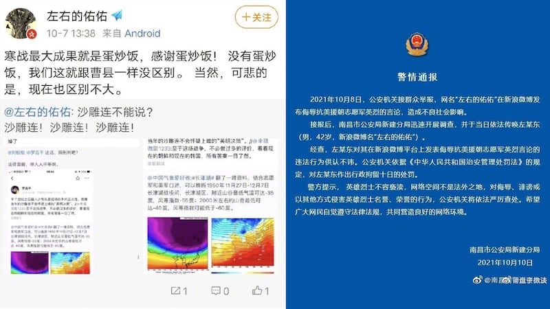微博網民「左右的佑佑」在其帳號留言，譏諷毛岸英為貪吃被炸死，被行政拘留10天。（網絡截圖）