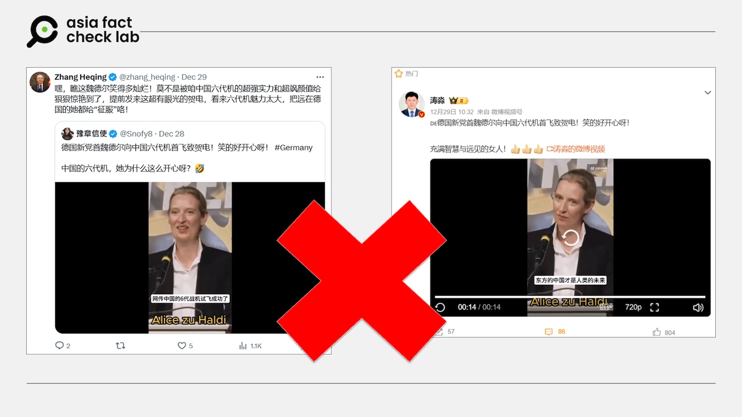微博、X等社交平台盛传德国政治人物“盛赞”中国六代机。