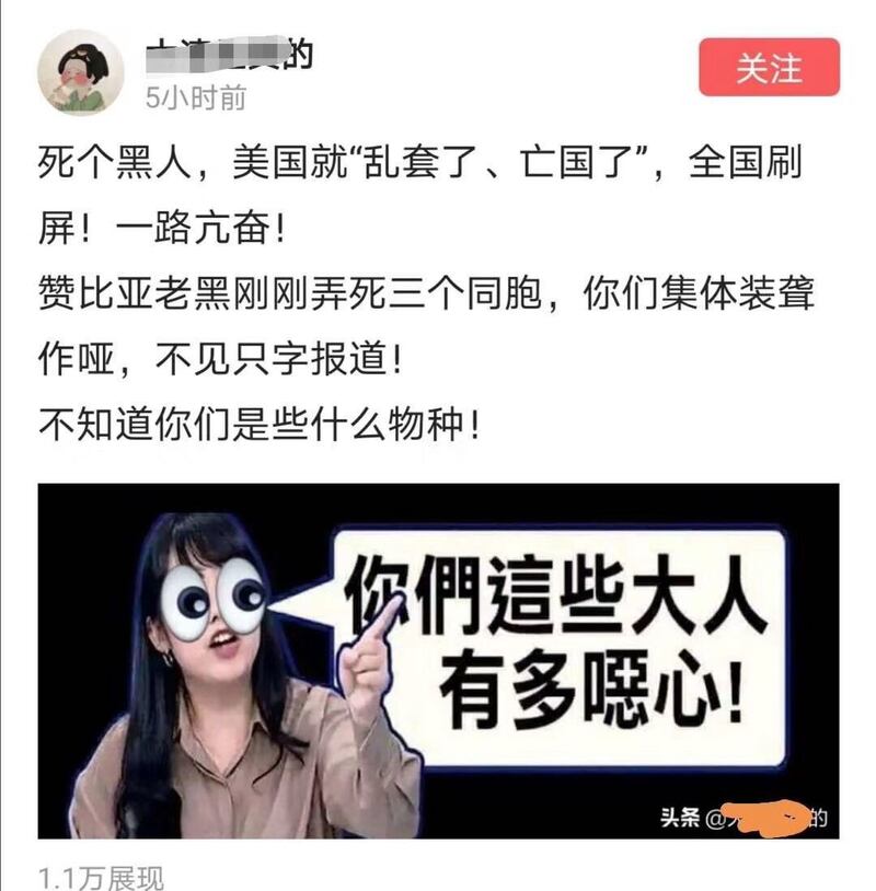 中国网民炮轰当局对外冷嘲热讽，对内装聋作哑。（网络图片/乔龙提供）