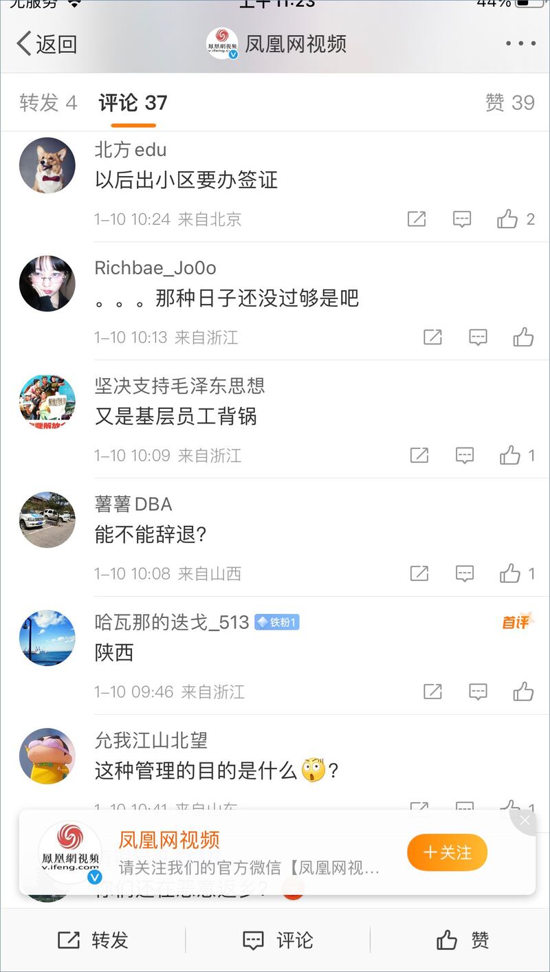 网民谴责街道办权力欲膨胀（网络截图/记者古亭提供）