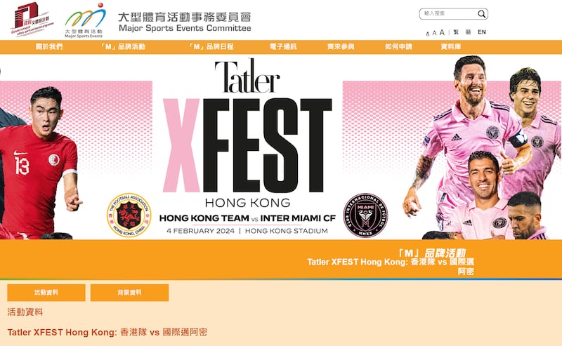 ENG_CHN_HKMessi_02082024.3.png