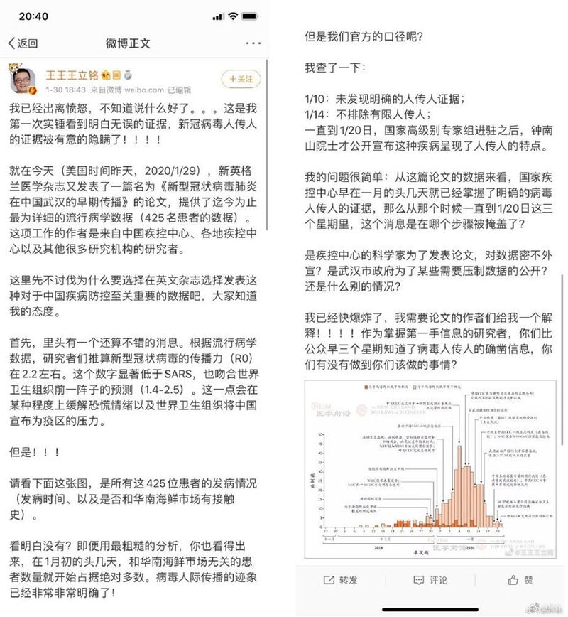 浙江大学的王立铭微博贴文称快爆炸，要求论文作者给解释。(截图自微博)