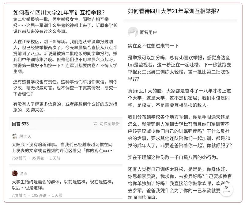 众多网民留言抨击学生之间出现的举报现象。（乔龙提供）