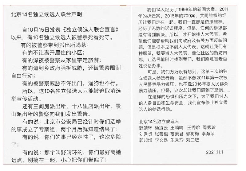 选举前夕，14名独立候选人发表联合声明，宣布停止参选行动。声明提到，他们自宣布参选以来，屡次遭到阻扰，更被警告或会有危险。（王峭岭推特图片）