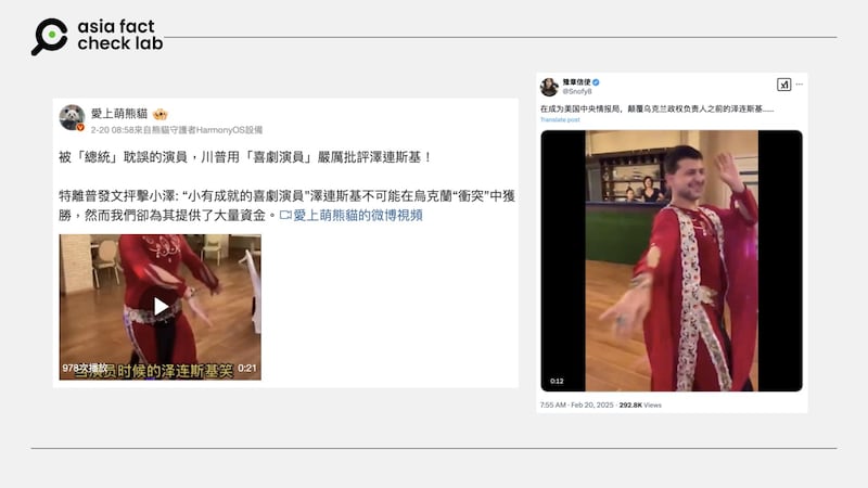 Some Chinese social media users posted a video purportedly showing Zelenskyy dancing.