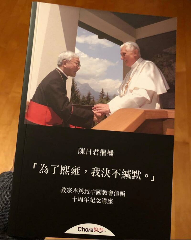  “为了熙雍，我决不缄默”，也是陈日君枢机在2018年出版的著作名字，他在书中披露教廷国务卿帕洛林如何令教宗方济各无法得悉中国教会实况，以及已故万民福音部部长迪亚斯称呼共产党为“兄弟”。(吕熙提供)