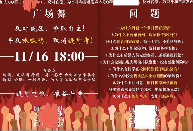 11月16日，網上傳出鄭州大學學生召集抗議的電子傳單。（網絡圖片）