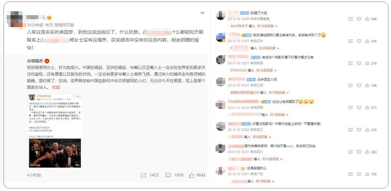 大马影星杨紫琼荣获奥斯卡奖 胡锡进大谈“中国崛起”被网民嘲讽。（微博截图）