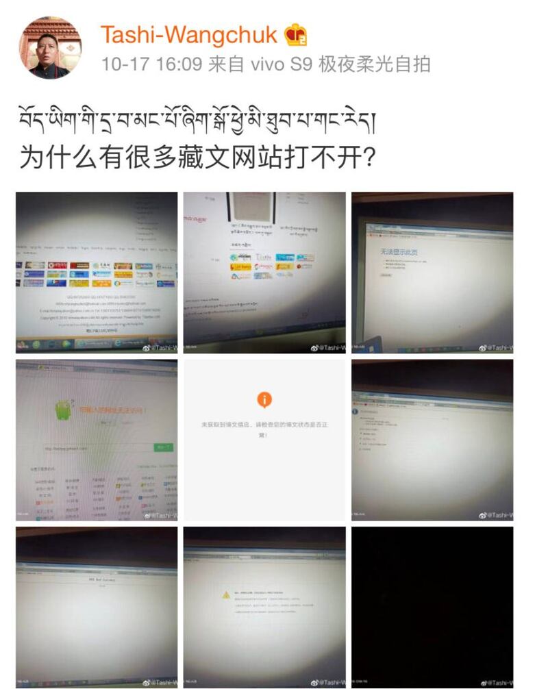 藏语倡导者扎西旺秀在中国微博分享关闭网站的截图，并写道：“为什么（我们）不能访问这些藏语网站？”（西藏人权与民主促进中心官网）