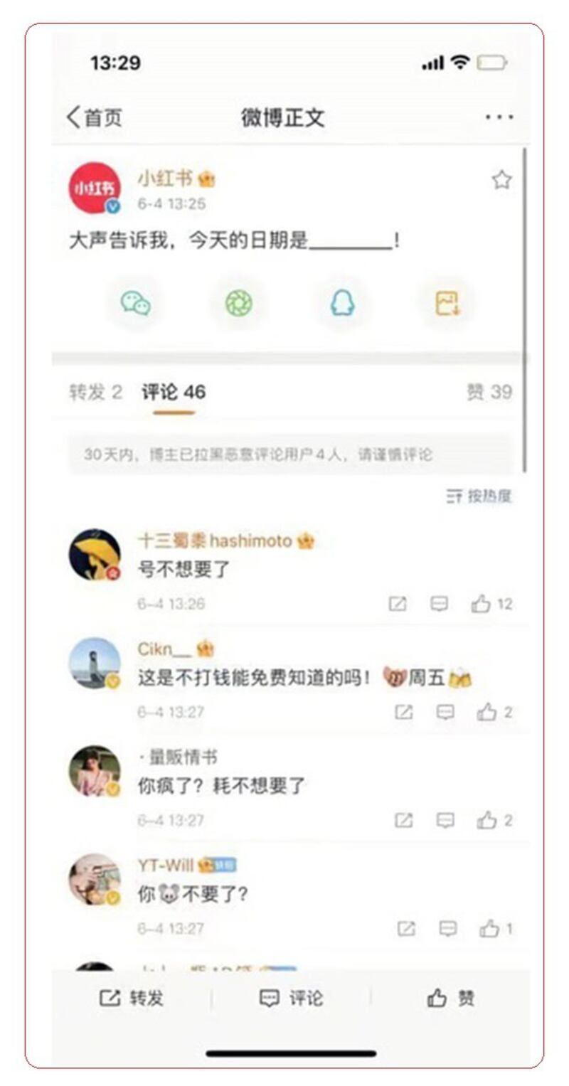 小红书被删除的微博。（网络截图）