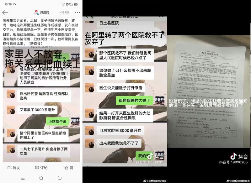 上海女子自驾到西藏阿里发生车祸发视频炫耀特权，登热搜榜。（网络截图）