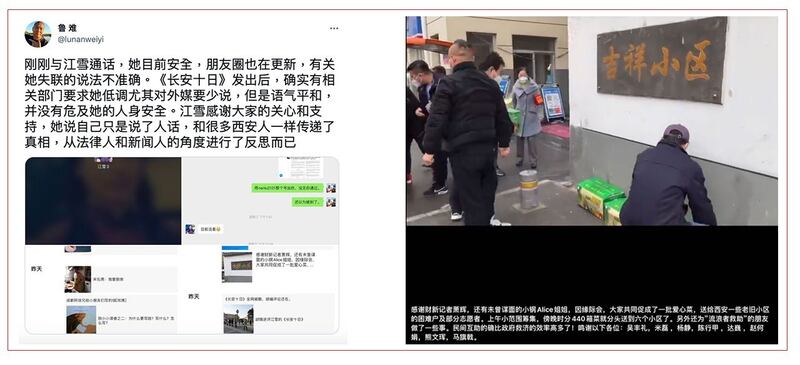 左图：网民鲁难在推特发文称江雪“目前平安”。（鲁难推特）； 右图：网民鲁难在推特发文称江雪协助物资运送。（鲁难推特）