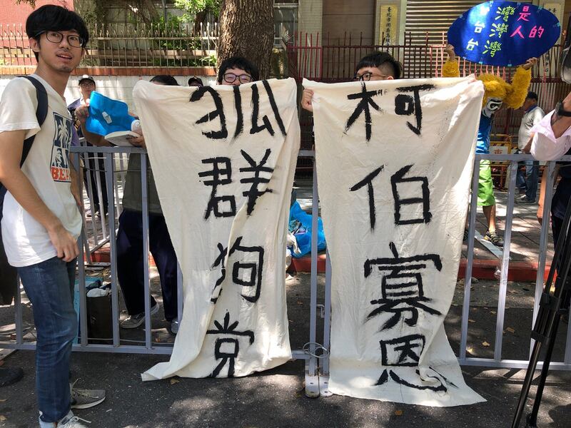 学生也在场外抗议柯文哲组党。（记者夏小华摄）